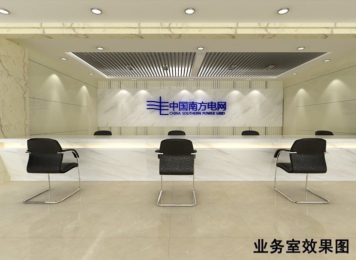 業(yè)務室裝修效果圖